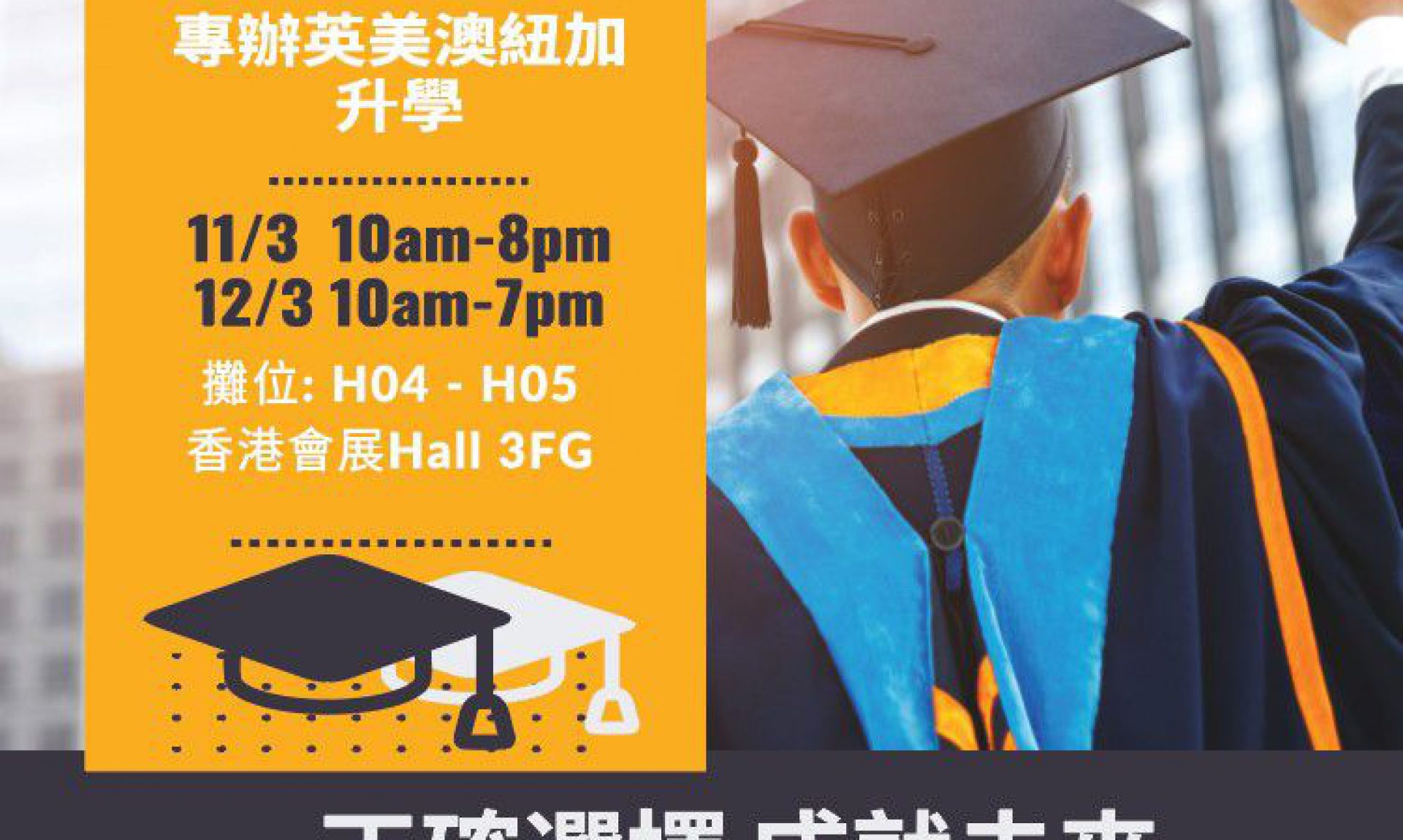 11-3 expo